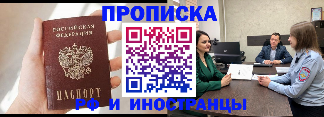 временная регистрация поиск в Острогожске