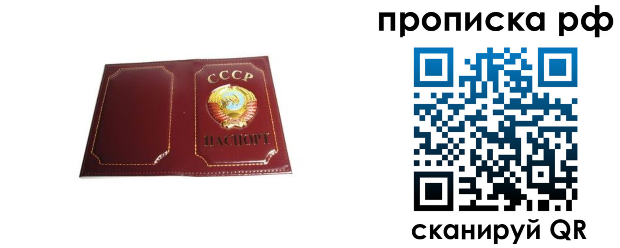 временная регистрация собственник в Острогожске