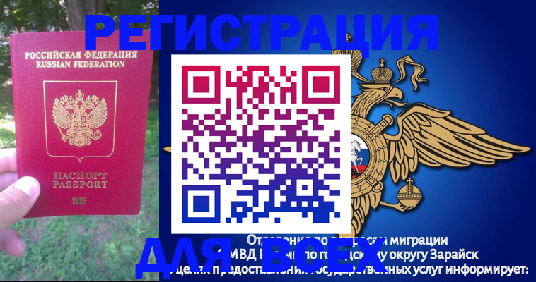 прописка для кредита в Острогожске