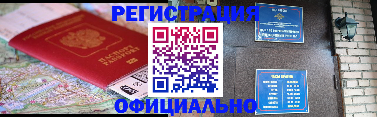 прописка для кредита в Острогожске