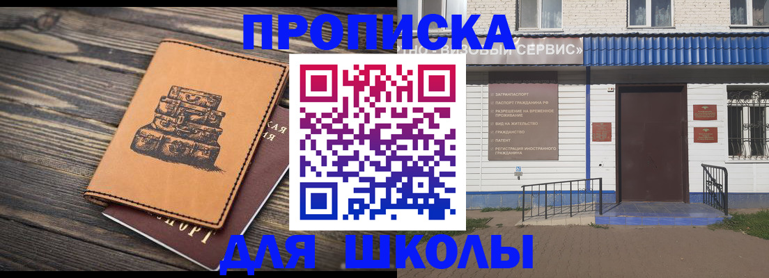 временная регистрация 2025 в Острогожске