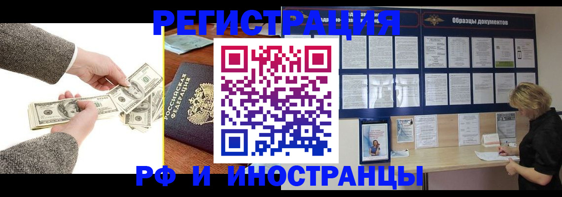 прописка штамп в Острогожске